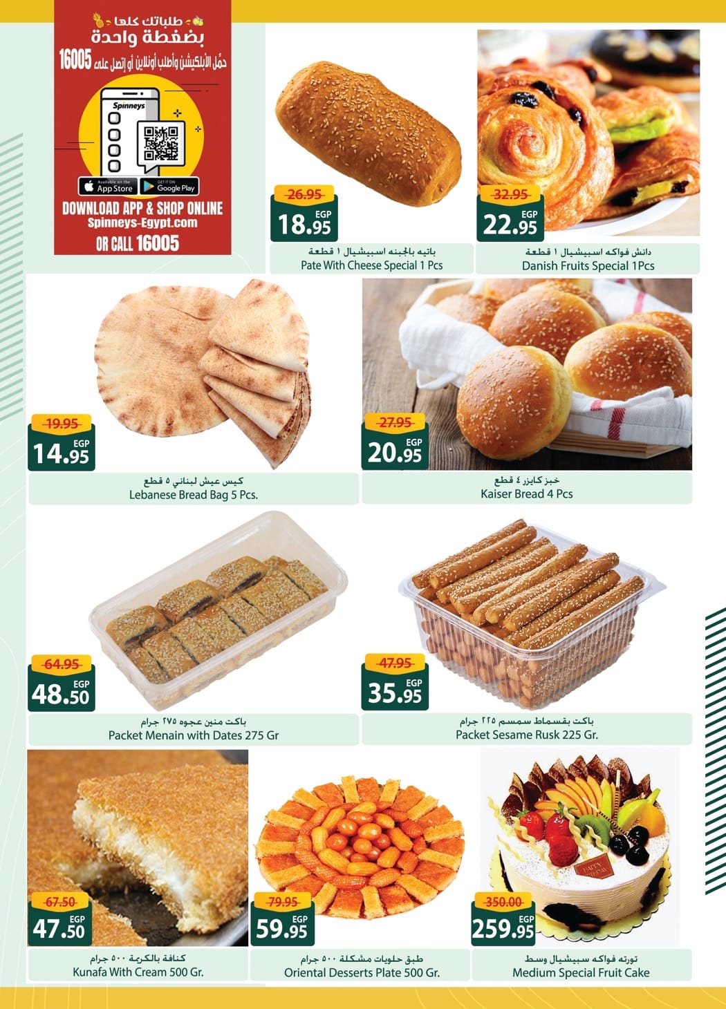 spinneys offers from 17jun to 1jun 2025 عروض سبينس من 17 يونيو حتى 1 يونيو 2025 صفحة رقم 4